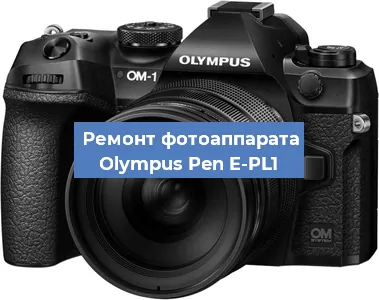 Замена стекла на фотоаппарате Olympus Pen E-PL1 в Санкт-Петербурге